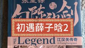 喜羊羊与美羊羊历险记3