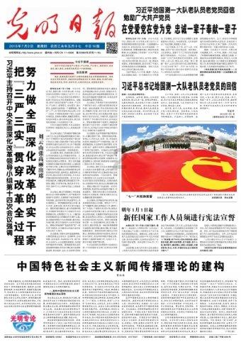 南方公园真理之杖